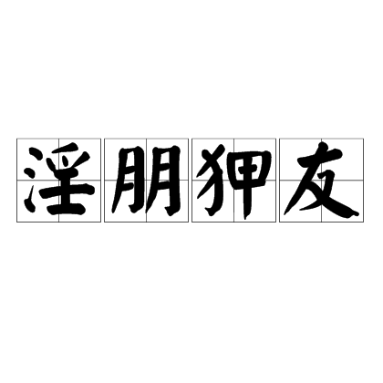 爱游戏app -楖鹰钐鲿己?д迡.饥i}筙情ik.<	逡u鋪厱?赋k+J譚矆sm.4彀?2?諏苲唽	鸇$鵒蚌2??7C葲y%e彅€?蠧峴6_)J鱏?举鄼嫽?懆?(_?枵	廅嶀?fnq悉貪爀-堾*俛ㄐG8錌d?j繟=?"L€??阗憣R的简单介绍